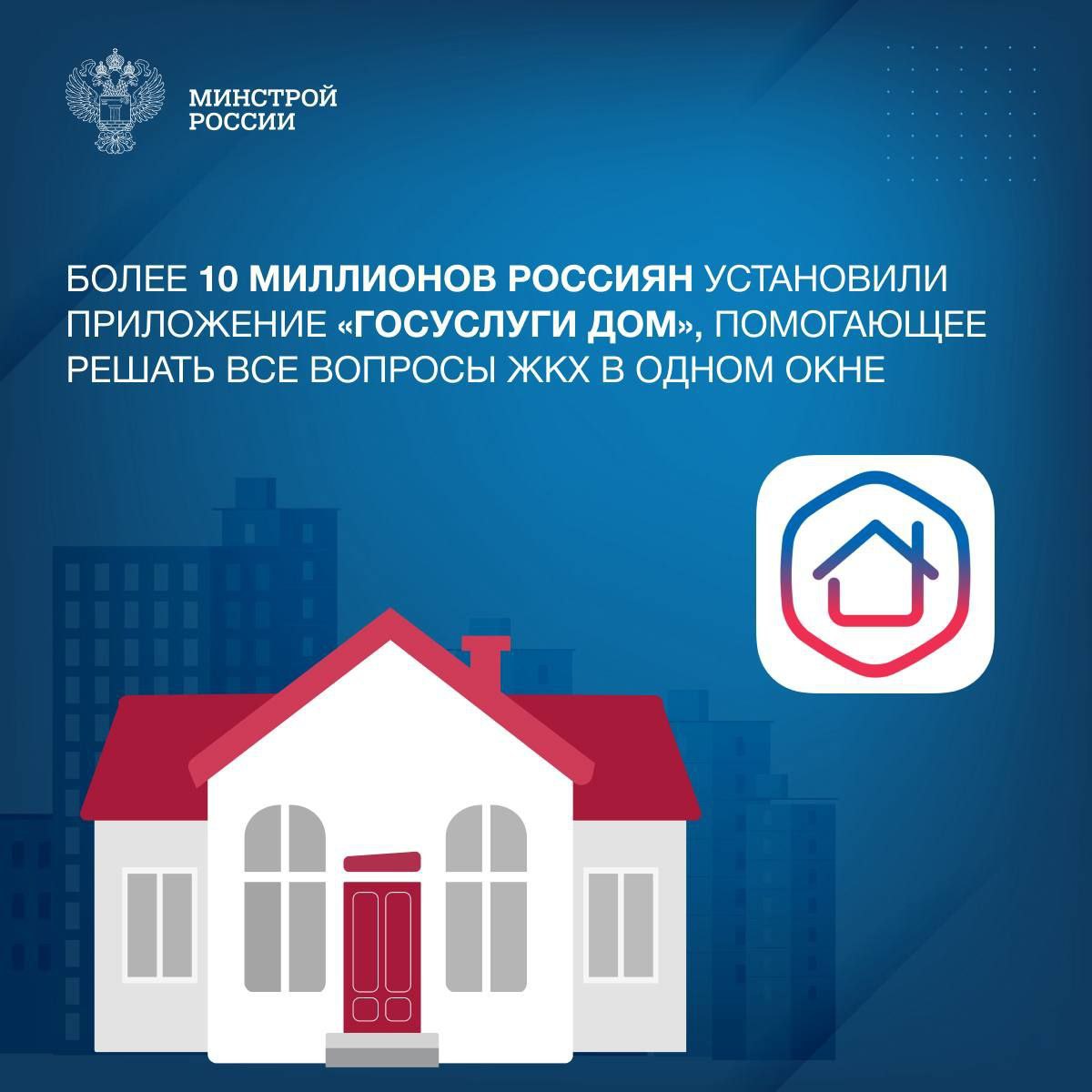 «Госуслуги.Дом»: удобный помощник белогорцев — от передачи показаний до оплаты ЖКХ