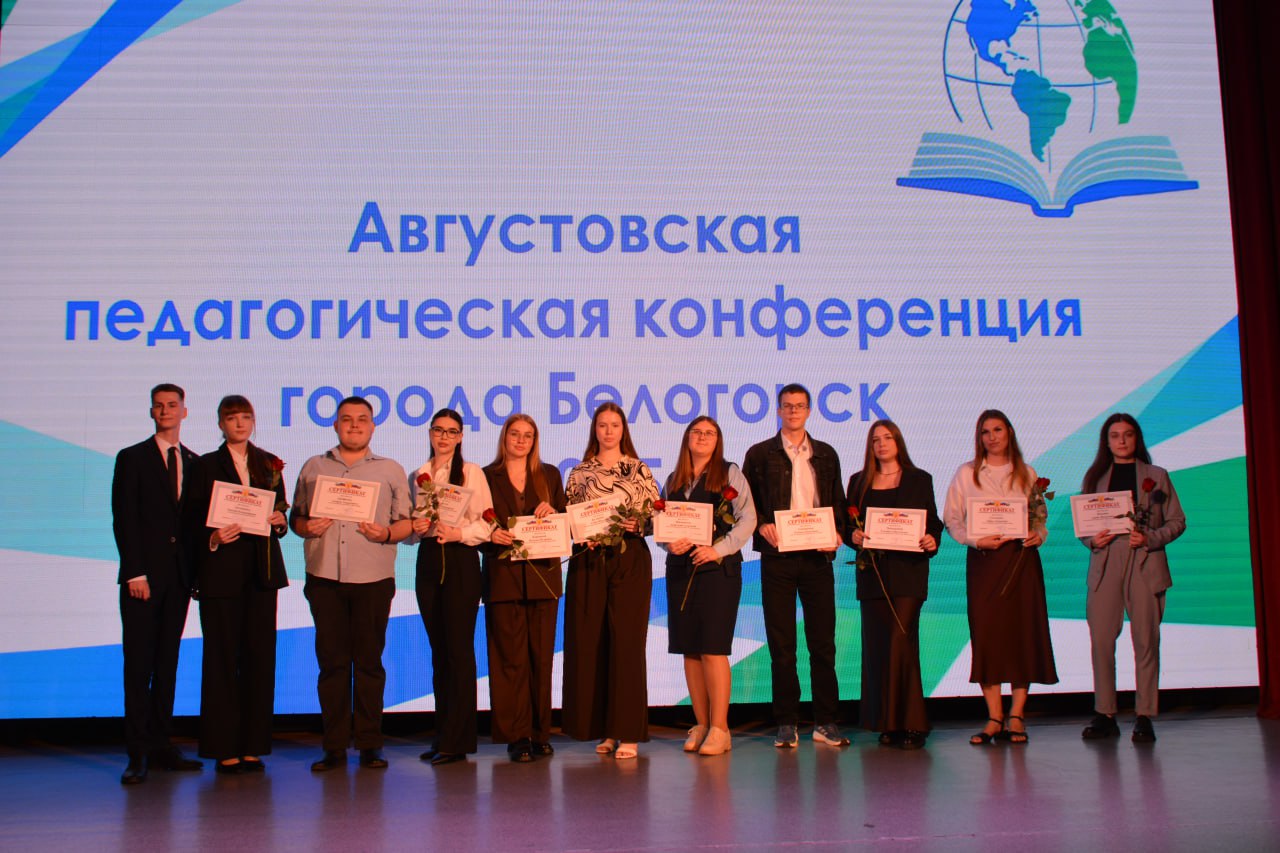 10 молодых педагогов пополнили педсообщество Белогорска
