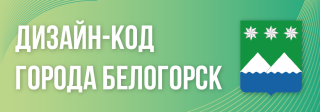 Дизайн код 2